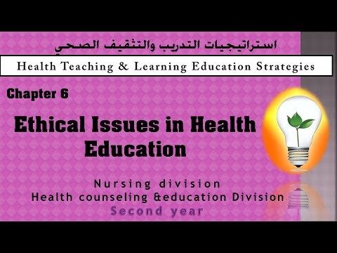 Teaching Learning Strategies Ch1 Health Education التثقيف الصحي