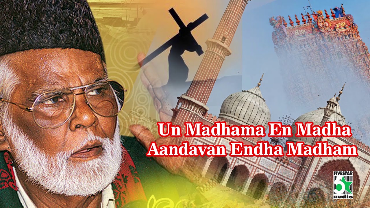 Un Madhama Song Lyrics | Raman Abdullah | Nagore E. M. Hanifa