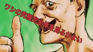 【フライング爺さん】爺さんが空を飛ぶ！？