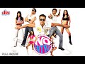 No Entry 2005 Anil Kapoor Salman Khan Bipasha Basu Bollywood Ki Superhit Hindi Comedy Movie