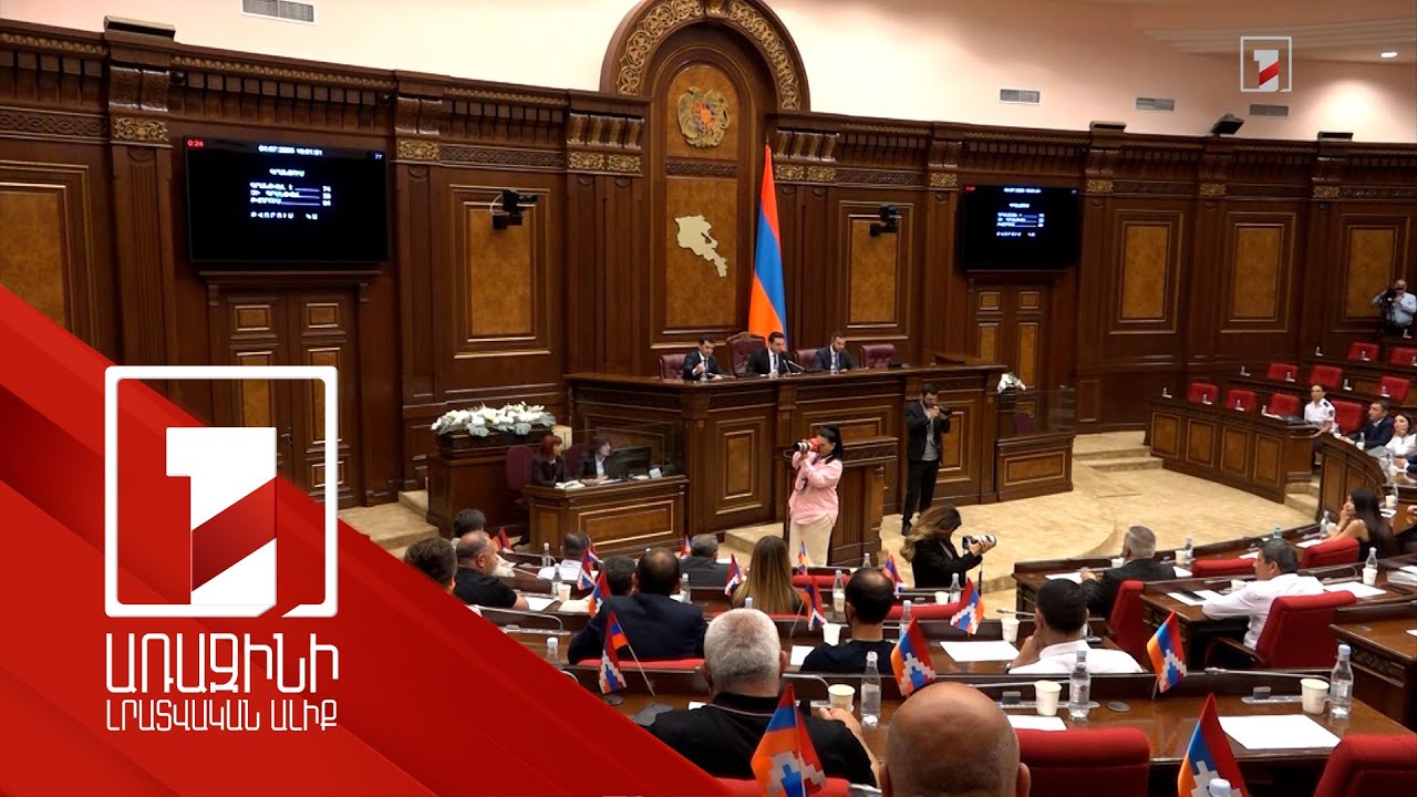 Սեյրան Օհանյանի Դրախտիկի առանձնատունն ու Արծվիկ Մինասյանը. ինչ որոշում կկայացնի խորհրդարանը