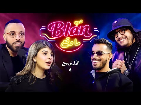 NOS ANECDOTES #6 (ft Small X & Stormy ) شي بلان ما وقع