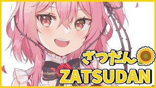 【ZATSUDAN】AWOO BARK BARK GRR (talk with rosemi) 【NIJISANJI EN | ROSEMI LOVELOCK】