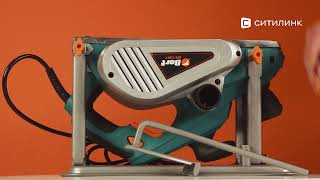 Рубанок Bort BFB-1300-T - купить в Ситилинк | 381649