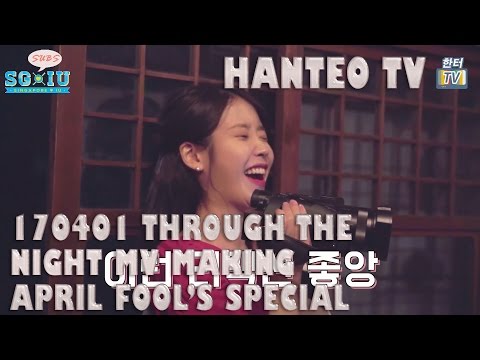 [Eng Sub][SG♥IU] 170401 [IU/Hanteo TV] 아이유 Through the Night MV Making (April Fool's Special)