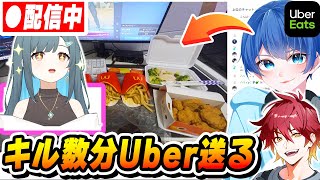 【ドッキリ】配信中のフォトナ女子に『キルした数だけウーバーイーツ』送ったらヤバかったｗｗｗ【フォートナイト/Fortnite】