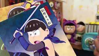【おそ松さん】福袋開封！