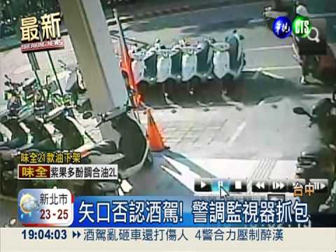 上警局找鑰匙 酒駕男"自投羅網"