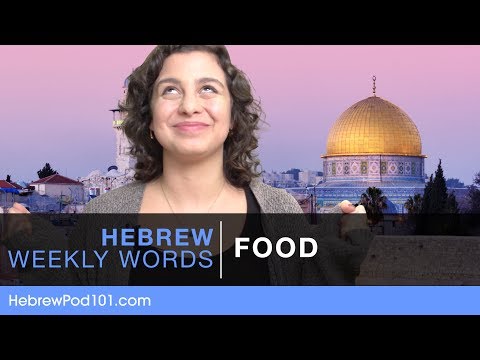 Hebrew Weekly Words with Idit - Food