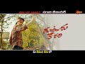 Guntur Kaaram Movie Promo Ugadi Premiere 09 April 2024 Mahesh Babu Thaman S Gemini TV