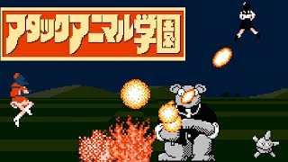 Attack Animal Gakuen (FC · Famicom) original video game | full game completion session 🎮