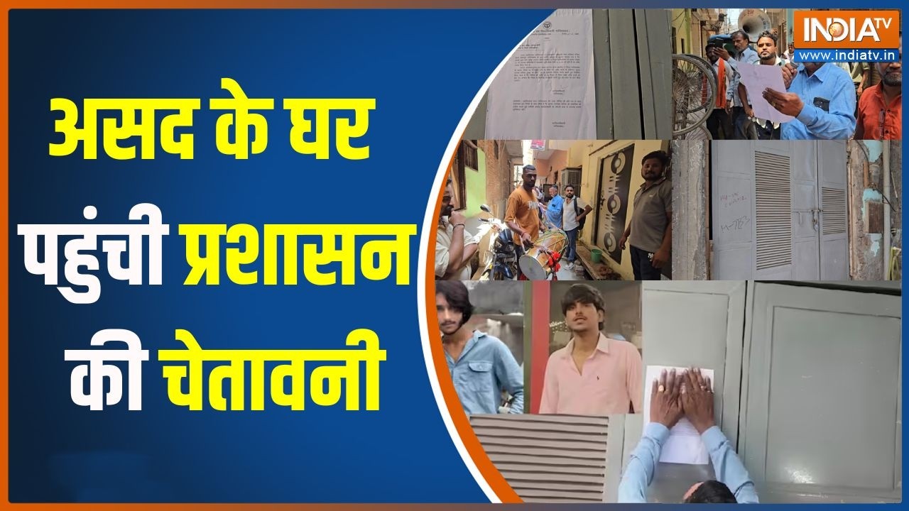 Surya Murder Case: एनकाउंटर के बाद असद के घर बुलडोजर नोटिस ।Bulldozer Acti