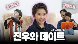Download lagu 진우는 축구가 좋아? 공부가 좋아? l 박주호&진우의 데이트 #웅진스마트올키즈 mp3
