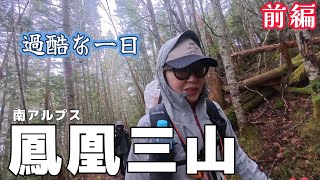 【登山】たどり着ける？50代女子の挑戦。