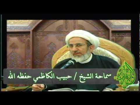 ⁣الحذر من رد الأعمال - الشيخ حبيب الكاظمي