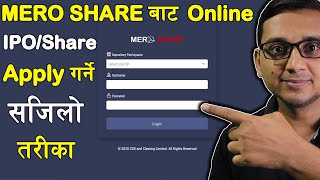 How To Apply IPO Through MERO SHARE New Method|Apply Primary Share by MeroShare| Nepal Share Market|