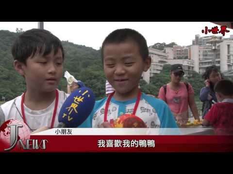 小世界世新新聞台第五十九集