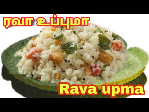 உதரி உதிரியான ரவா உப்புமா செய்வது எப்படி? | Rava Upma ...