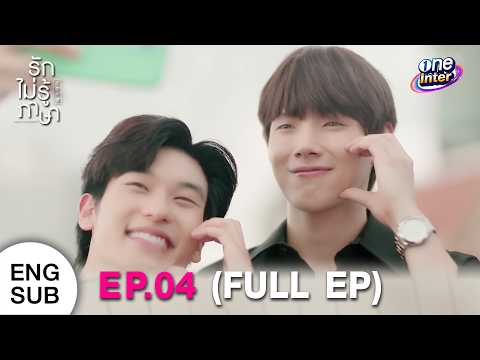 one Inter and 2 more