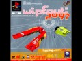 Wipeout 2097 Soundtracks Atom Bomb Fluke TheGametrax TGT