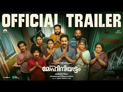 Mohiniyattam Official Trailer