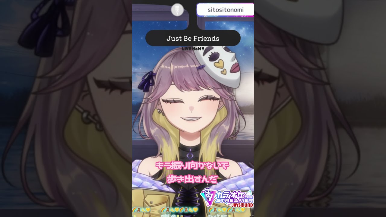 【歌枠切り抜き】声をからして歌ってみた【Just be friends/Dixie Flatline】 #shorts  #歌枠切り抜き   #歌枠  #しとクリップ #cover