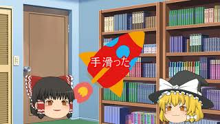 ゴールデンウィークだ！いっぱい遊ぼう！【ゆっくり茶番】