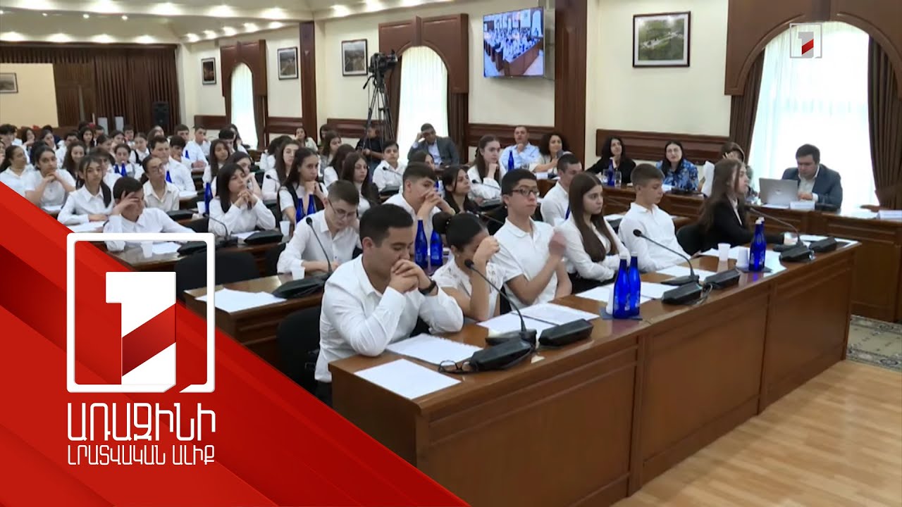 Դպրոցականների առաջարկները՝ Երևանի քաղաքային իշխանությանը