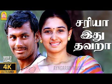 Sariya Ithu Thavara - 4K Video Song | சரியா இது தவறா | Kalloori | Tamannaah | Akhil | Jousha Sridhar