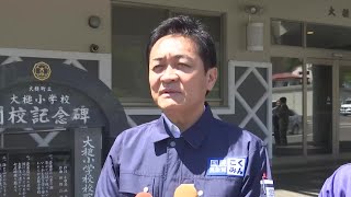 国民・玉木代表が大槌町を視察　岩手・大槌山林火災　森林被害の調査始まる (26/05/10 18:35)