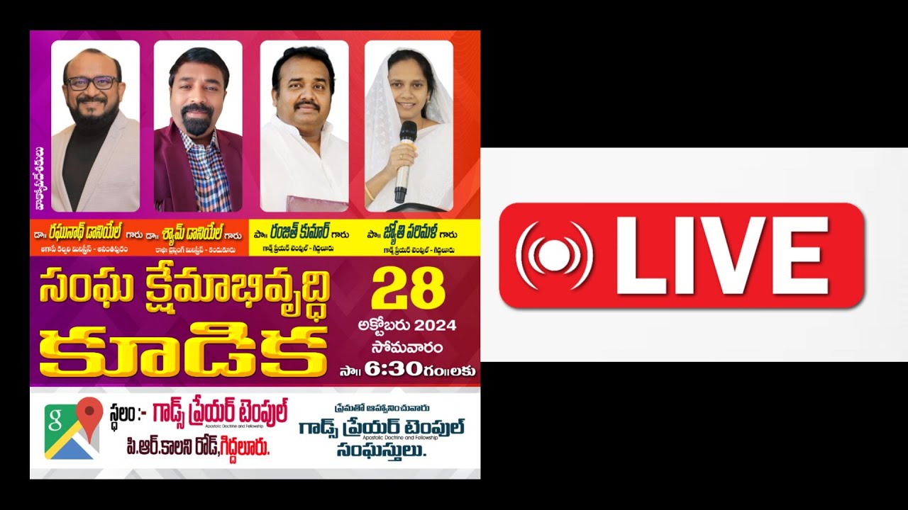 SANGHA KSHEMABHIVRUDHI KUDIKA || 𝐏𝐒. 𝐑𝐀𝐍𝐉𝐈𝐓𝐇 𝐉 𝐊𝐔𝐌𝐀𝐑 || 𝐆𝐎𝐃'𝐒 𝐏𝐑𝐀𝐘𝐄𝐑 𝐓𝐄𝐌𝐏𝐋𝐄 𝐆𝐈𝐃𝐃𝐀𝐋𝐔𝐑.