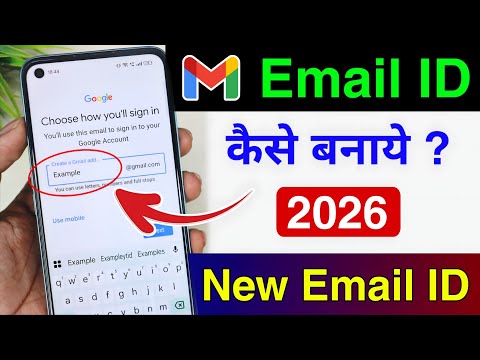 Email id kaise banaye 2026 | new email id kaise banaye | gmail id kaise banaye 2026 | new email id