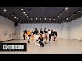 IZ*ONE (아이즈원) - 'FIESTA' Dance Practice