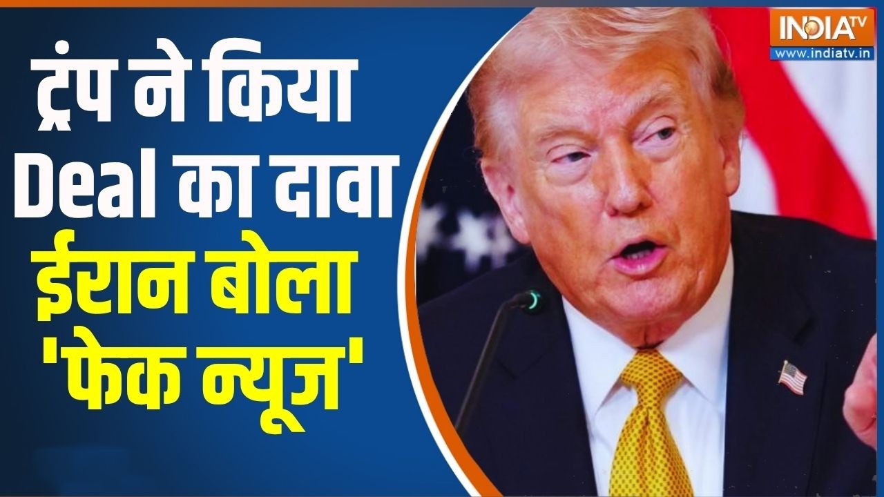 Israel Vs Iran War Updates: ट्रंप ने किया Deal का दावा..ईरान बोला 'फेक न्यू?