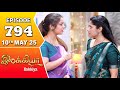 Ilakkiya Serial Episode 794 10th May 2025 Shambhavy Nandan Sushma Nair