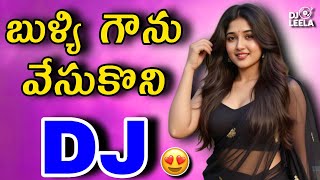 bulli gownu vesukoni dj song dj songs telugu dj songs telugu hard bass mix roadshow mix trending dj bulli gownu vesukoni dj song dj songs telugu dj songs telugu hard bass mix roadshow mix trending dj