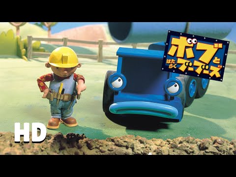 Bob the Builder - Pilchard in a Pickle (Japanese, HD)