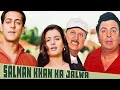 Salman Khan Yeh Hai Jalwa MOVIE BEST SCENES Rishi Kapoor Ameesha Patel