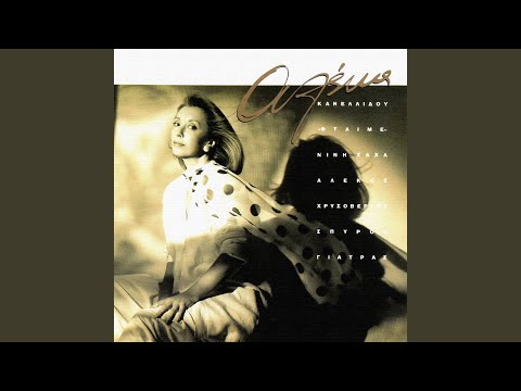 Tha Xanagirisis Pali