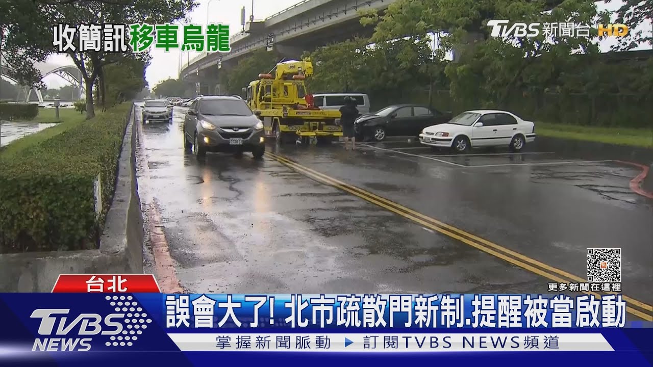誤會大了! 北市疏散門新制、提醒被當啟動