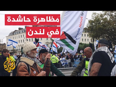 فيديو | مظاهرة في العاصمة البريطانية دعما لحقوق الشعب الفلسطيني وللمطالبة بوقف الحرب في لبنان وغزة