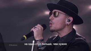 Linkin Park Performs &quot;One More Light&quot; russian subtitles