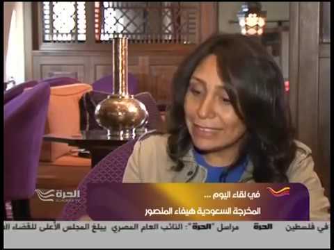 المخرجة السعودية هيفاء المنصور تتحدث عن فيلمها وجدة