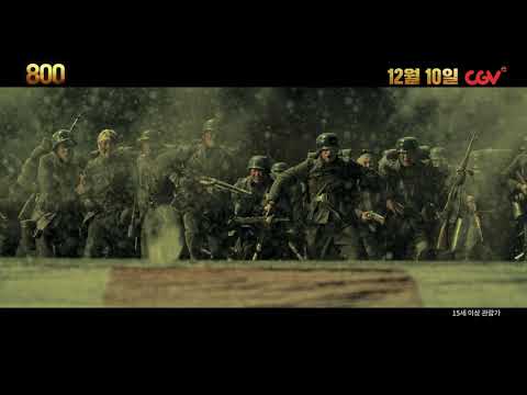 [800] 30초 예고편