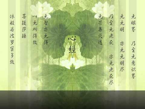 心经-齐豫