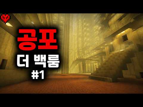 모드가 하나도 없는데 백룸이 존재하는 마인크래프트..