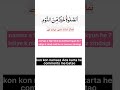Assalatu Khairum Minan Naum Quran Islamicvideo Islamicfact