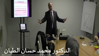 الدكتور محمد حسان الطيان ودورة المتمم  لتعليم اللغة العربية التي أقامهما المرصد الأوربي في باريس |2| image