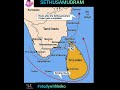 SETHUSAMUDRAM Rameshwaram Srilanka Gulf Upsc Opsc Shorts Map India Geography Gk Ssc Studywithkoko