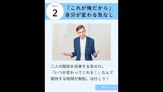 こんな男、運気下げるからすぐ手放そう❗️#占海 #恋愛 #恋愛相談 #運気下がる#男性#手放せ
